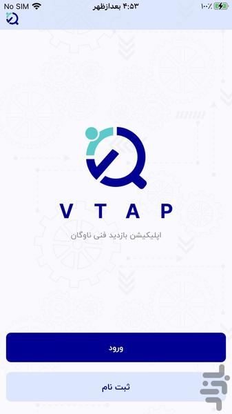 وی تپ - عکس برنامه موبایلی اندروید