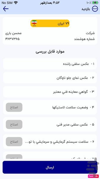 وی تپ - عکس برنامه موبایلی اندروید