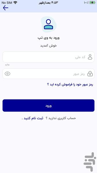 وی تپ (بازدید مدیر فنی) - عکس برنامه موبایلی اندروید