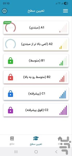 زبانر | یادگیری زبان انگلیسی - عکس برنامه موبایلی اندروید