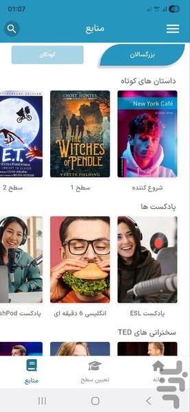 زبانر | یادگیری زبان انگلیسی - عکس برنامه موبایلی اندروید