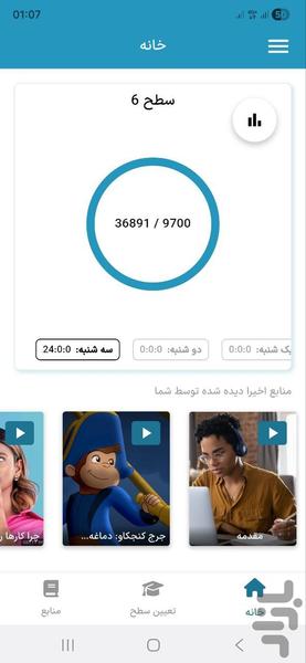 زبانر | یادگیری زبان انگلیسی - عکس برنامه موبایلی اندروید