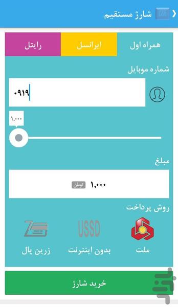 i24 (خرید شارژ، پرداخت قبض) - عکس برنامه موبایلی اندروید