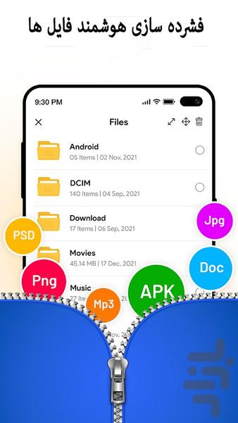 Zip RAR - Image screenshot of android app