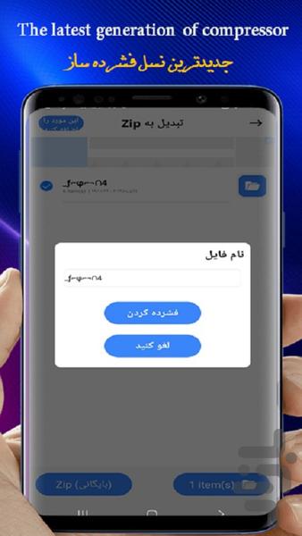 Zip RAR - Image screenshot of android app