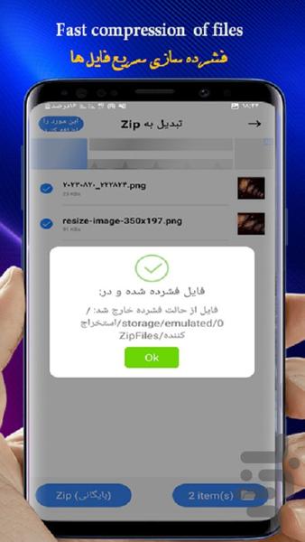 Zip RAR - Image screenshot of android app