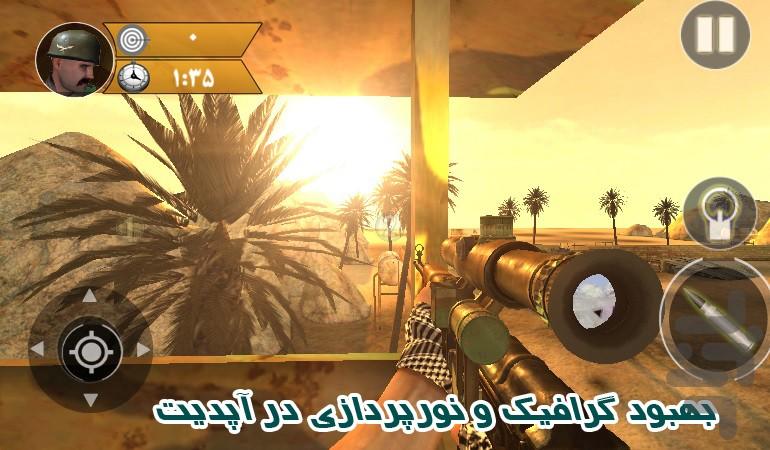 Iran   Sniper - Gameplay image of android game