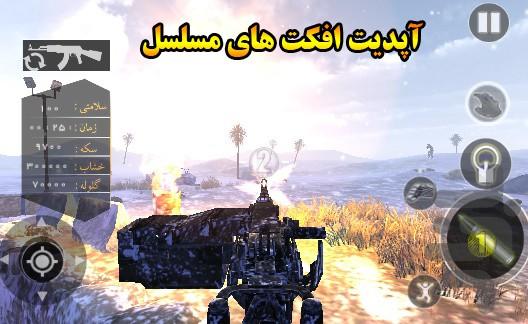 عملیات نجات - عکس بازی موبایلی اندروید