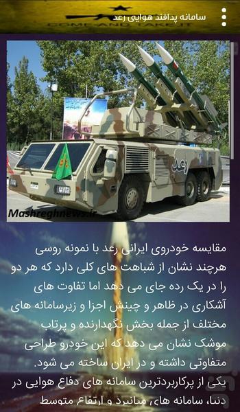 iran is safe - Image screenshot of android app