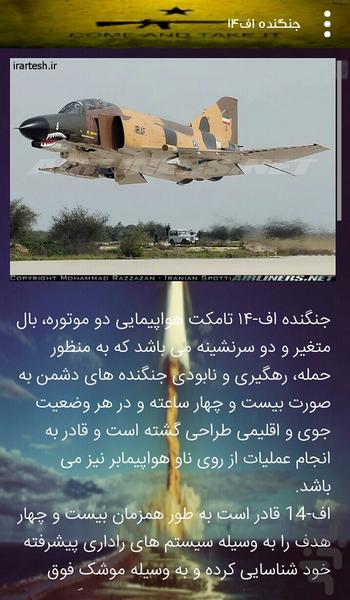 iran is safe - Image screenshot of android app