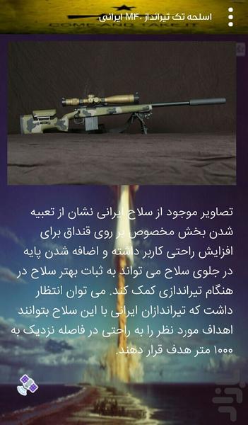iran is safe - Image screenshot of android app