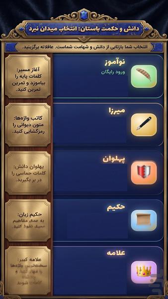 ایران باستان علامه شو - Gameplay image of android game