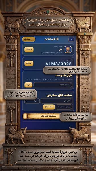 ایران باستان علامه شو - Gameplay image of android game