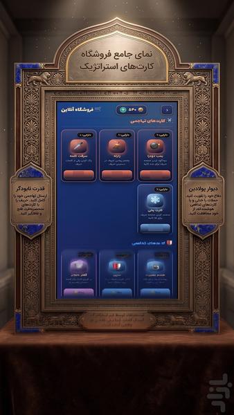 ایران باستان علامه شو - Gameplay image of android game