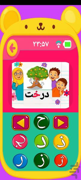پاپینو_موبایل آموزشی کودک - عکس برنامه موبایلی اندروید
