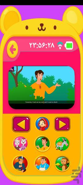 پاپینو_موبایل آموزشی کودک - عکس برنامه موبایلی اندروید