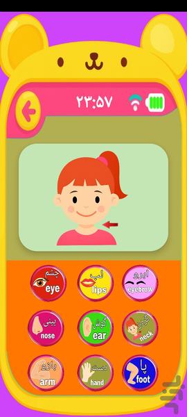 پاپینو_موبایل آموزشی کودک - عکس برنامه موبایلی اندروید