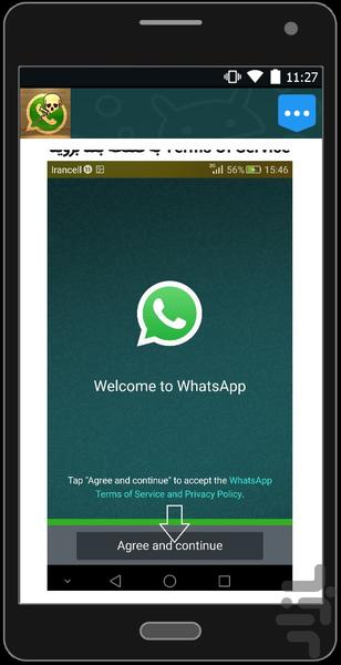 آموزش واتس اپ(استادی) - عکس برنامه موبایلی اندروید