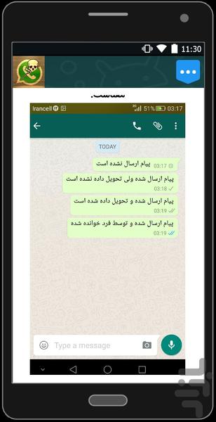 آموزش واتس اپ(استادی) - عکس برنامه موبایلی اندروید