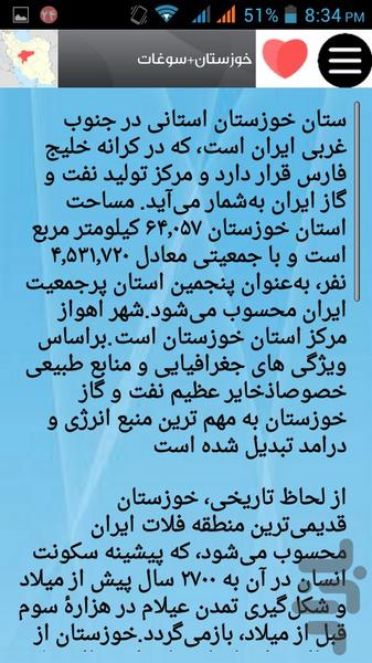 ایران ما - عکس برنامه موبایلی اندروید