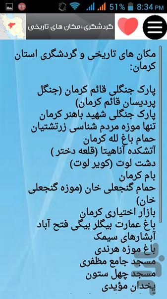 ایران ما - عکس برنامه موبایلی اندروید