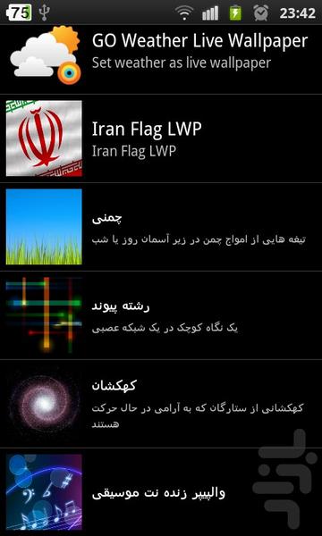 Musical Flag LWP - Image screenshot of android app