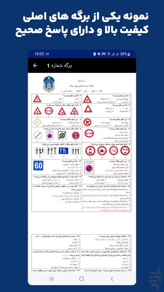 سوالات ایین نامه موتورسیکلت ۱۴۰۴ - عکس برنامه موبایلی اندروید