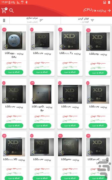 فروشگاه انجمن تعمیرکاران ایران - Image screenshot of android app
