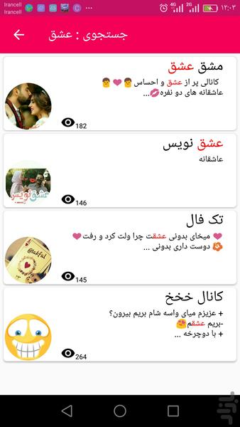 iran20tel - Image screenshot of android app