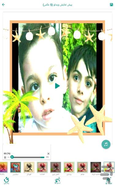 میکس ویدیویی تصاویر - عکس برنامه موبایلی اندروید