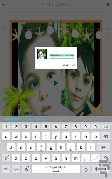 میکس ویدیویی تصاویر - عکس برنامه موبایلی اندروید