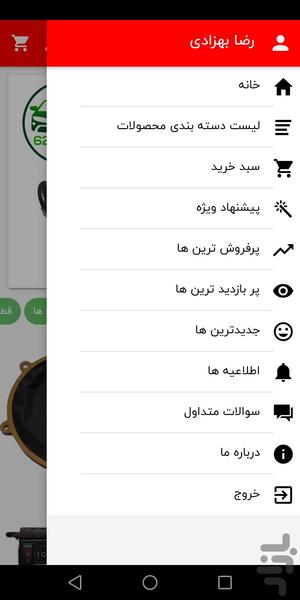 فروشگاه ۶۲۶ ایران - عکس برنامه موبایلی اندروید