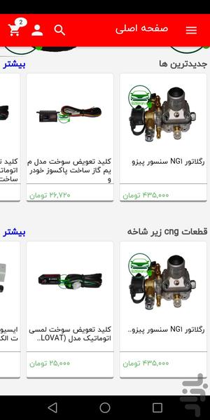 فروشگاه 626 ایران - Image screenshot of android app