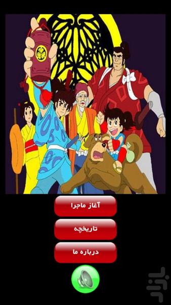 کمیک صوتی میتی کومان - Image screenshot of android app