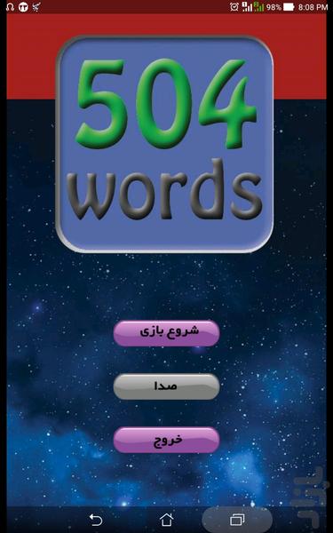 بازی 504 لغت - Gameplay image of android game