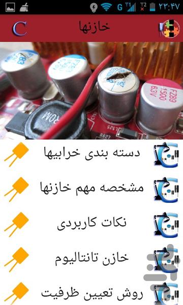 Capacitor - Image screenshot of android app