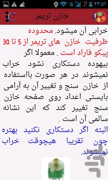 Capacitor - Image screenshot of android app