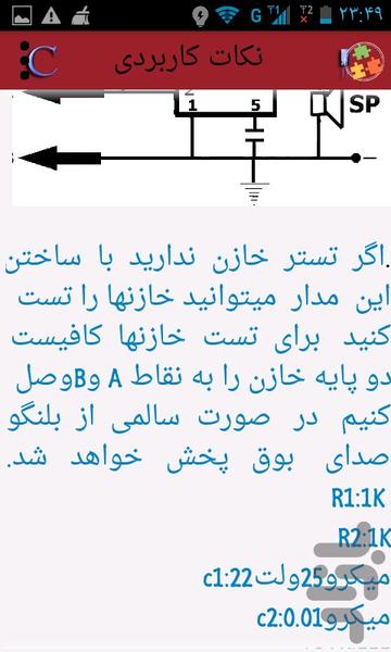 Capacitor - Image screenshot of android app