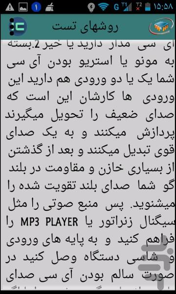 آی سی - Image screenshot of android app