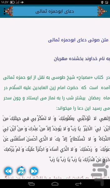 doa abo hamzeh somali - Image screenshot of android app