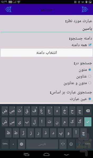 aleyasin - Image screenshot of android app