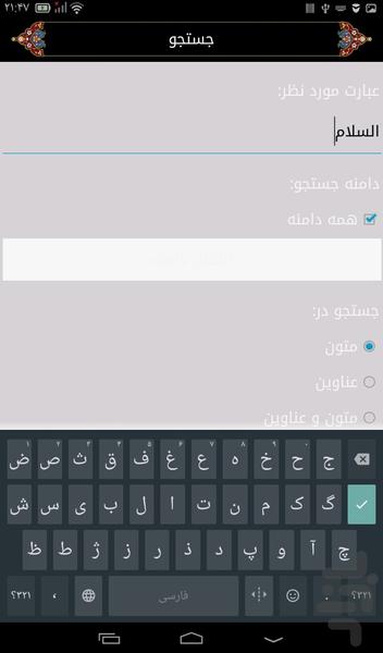adieh va amal mahe moharam - Image screenshot of android app