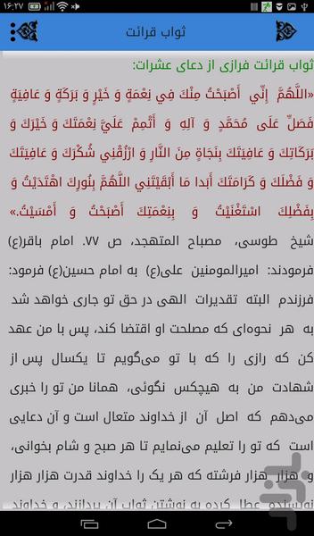 doaye asharat - Image screenshot of android app