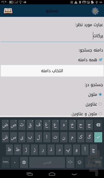 doaye mashlol - Image screenshot of android app