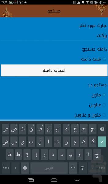 doaye mojir - Image screenshot of android app