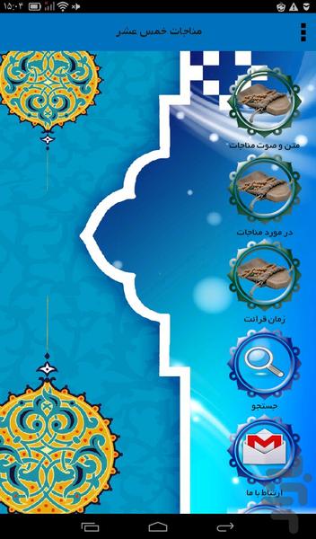 khams ashar - Image screenshot of android app