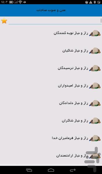 khams ashar - Image screenshot of android app