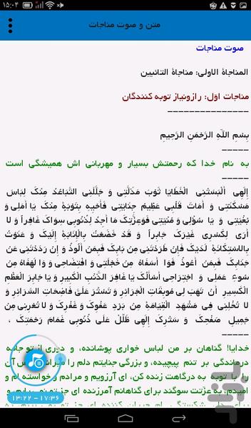 khams ashar - Image screenshot of android app