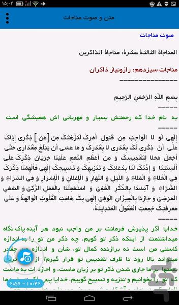 khams ashar - Image screenshot of android app