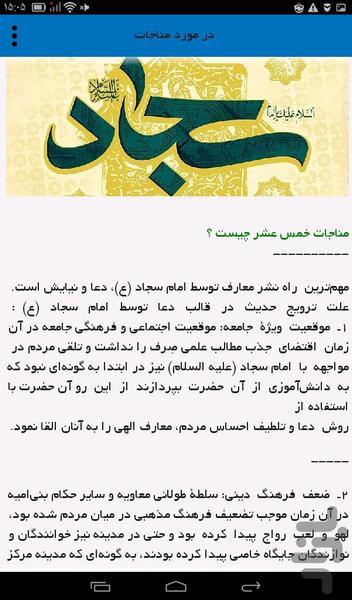khams ashar - Image screenshot of android app